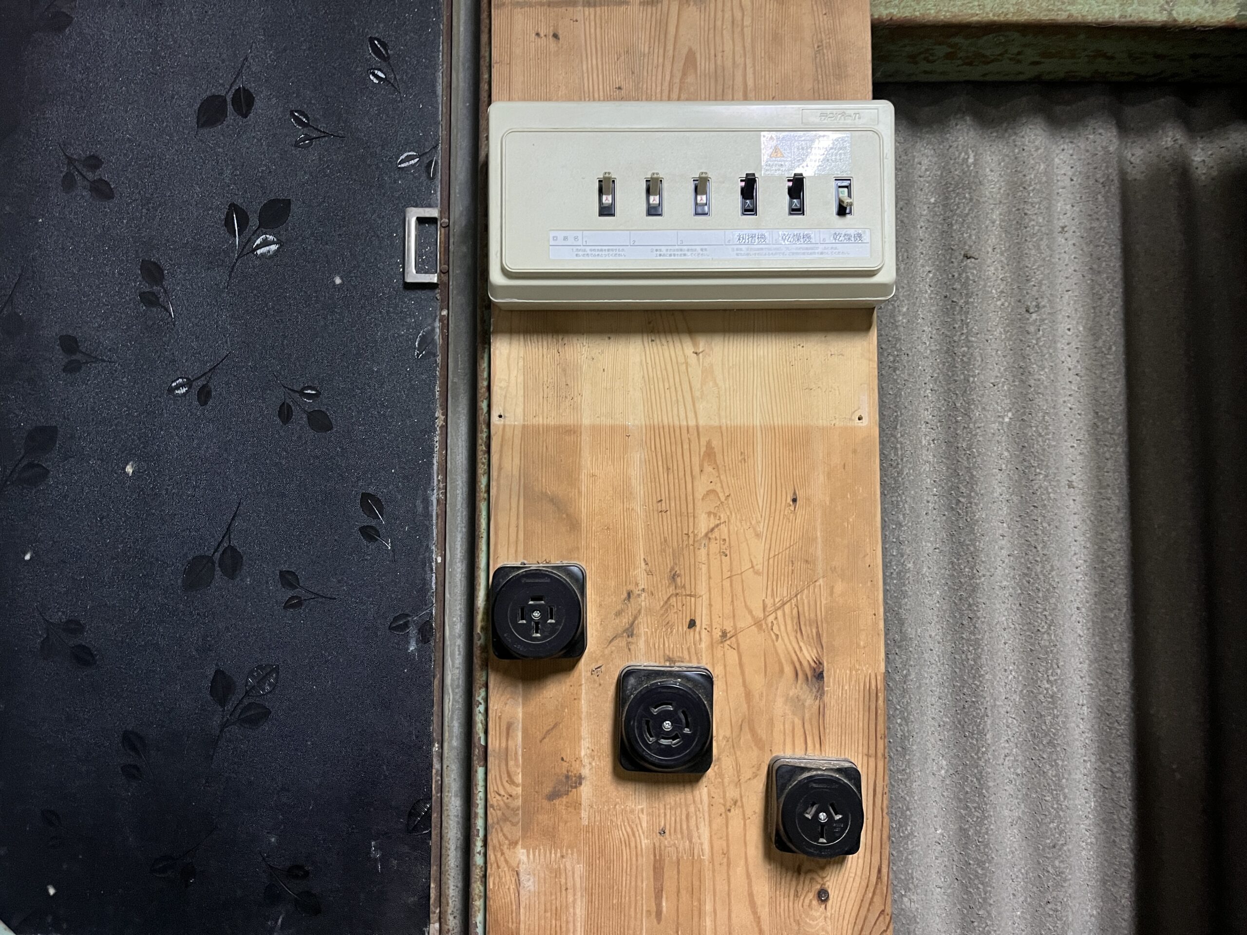 ブレーカー コンセント 横