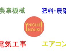プレスリリース　PRTIMESに掲載　岡山に農業機械修理・購入を気軽に相談できる場所が誕生