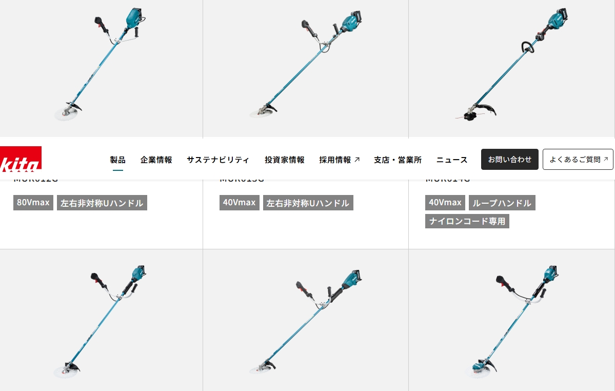 投稿についてもっと詳しく マキタ