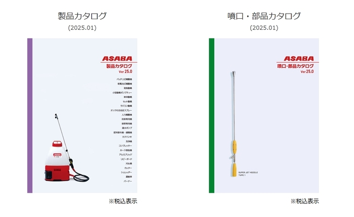 投稿についてもっと詳しく アサバ